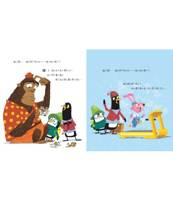 可以一起玩嗎？